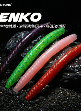 BEARKING熊王SENKO路亚饵仿生多泳姿适配高弹生物材质面条虫假饵