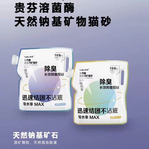 2.5kg猫砂再三结团除臭无尘混合