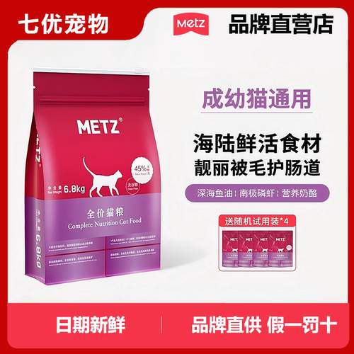无谷增肥发腮全价生鲜猫咪主粮