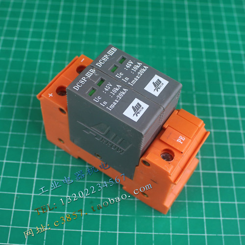 正品 爱劳 北京 DCSP-IIIB 直流防雷器 2P 45V DC 避雷器 10-20KA
