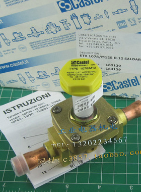 进口 正品 Castel 1078/M12  电磁阀