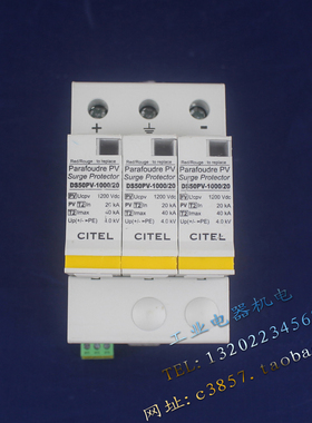 西岱尔 DS50PV-1000/20T DS50PV-1000 防雷器 3P 1200V 40KA 避雷