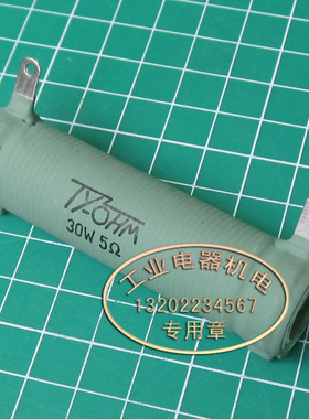 全新 进口 正品 TYOHM 30W 5Ω  5欧    可调电阻  大功率电阻