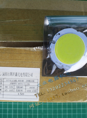 圆形42MM发光面 STS COB光源芯片 LED灯珠发光片 白光 30-33V 20W
