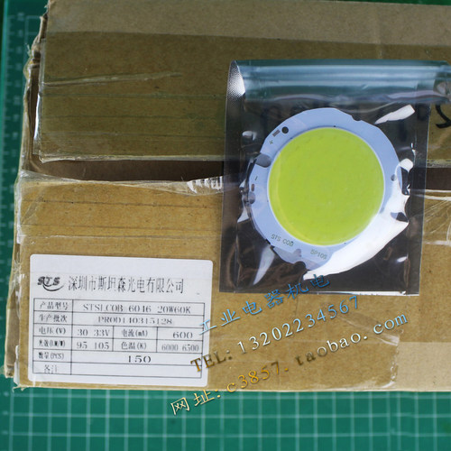 圆形42MM发光面 STS COB光源芯片 LED灯珠发光片 白光 30-33V 20W