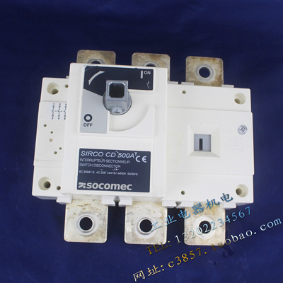 法国 进口正品 SOCOMEC SIRCO CD 500A 3P 负荷隔离开关 转换开关