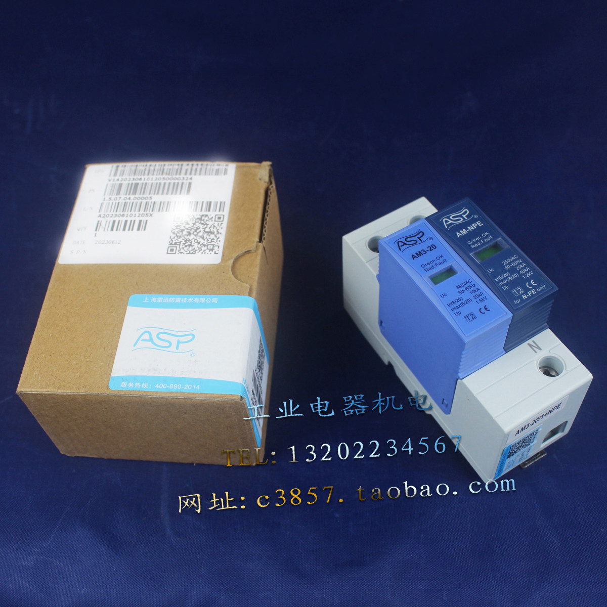 正品 ASP 雷迅 单相浪涌保护器 AM3-20 防雷器 1P+N避雷385V 20KA