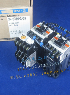 富士 SW-03RM/G/3H  SC11RGN-E01TPD  DC24V 2.2-3.4A 转换接触器