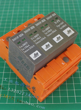 正品 爱劳 DSOP-IIIB 三相电源防雷器 3P+N 385V 25KA 避雷器