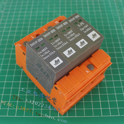 正品 爱劳 DSOP-IIIB 三相电源防雷器 3P+N 385V 25KA 避雷器
