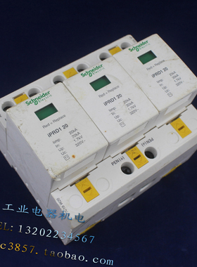 进口 正品 施耐德 IPRD1 20R 3P 一级防雷器 浪涌保护器 A9L16322