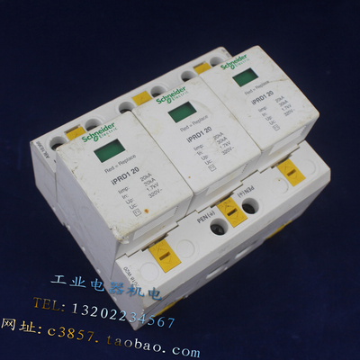 进口 正品 施耐德 IPRD1 20R 3P 一级防雷器 浪涌保护器 A9L16322