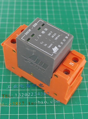 正品 爱劳 DSOP-IIIB 1P 电源防雷器 385V 40-100KA 避雷器