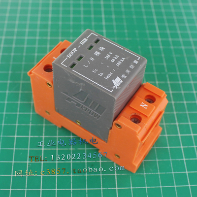 正品 爱劳 DSOP-IIIB 1P 电源防雷器 385V 40-100KA 避雷器
