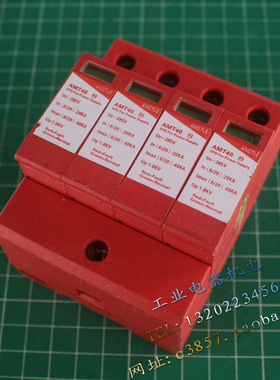 正品 ANGTLE 三相防雷器 AMT40 浪涌保护器 避雷器 4P 385V 40KA