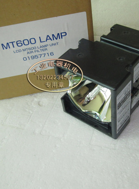 进口 正品 NEC MT600 LAMP  投影机灯