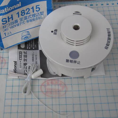 进口 正品 NATIONAL SH18215   火灾报警器