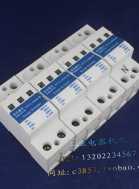 正品 普天 PTTL160A-B 一级浪涌保护器 防雷避雷器 4P 385V 160KA