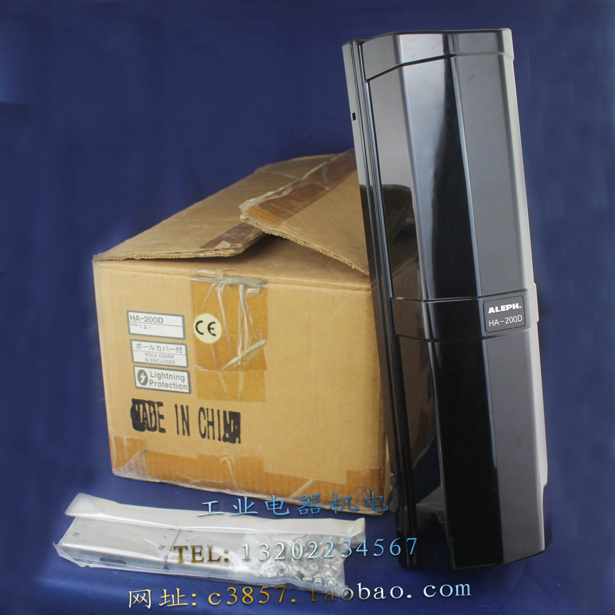 正品 ALEPH艾礼富 HA-200D 双光束室内/外光电红外对射探测器 60M