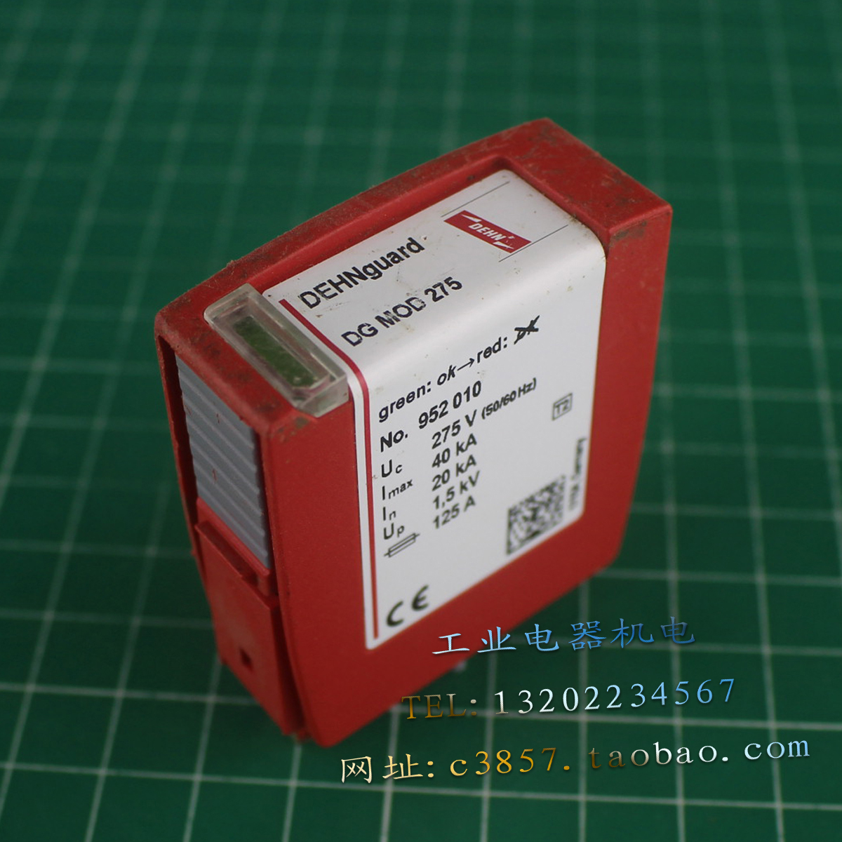 正品 DEHN 盾牌 DG MOD 275 防雷器 防雷芯 浪涌保护 275V 40KA