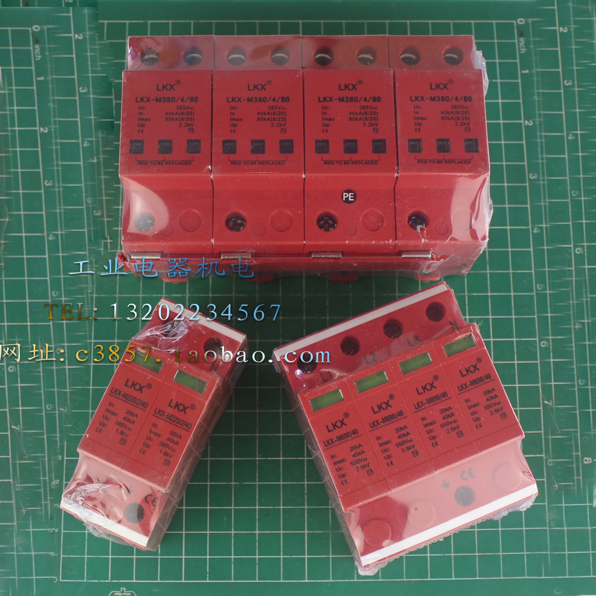 正品 防雷器 LKX-M690/40 380/40 220/20 220/40 M380/4/80 4P
