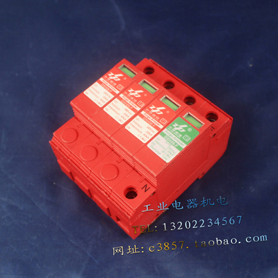 正品 中普盛德 DXH06-F 3+NPE 三相防雷器 20-40KA 385V 电涌保护