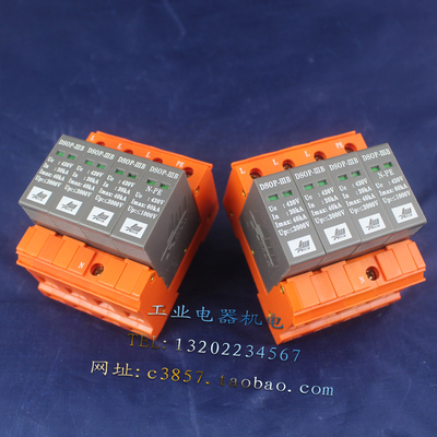 正品爱劳 DSOP-IIIB-703 三相浪涌保护器 3P+N 420V 20-40KA 防雷