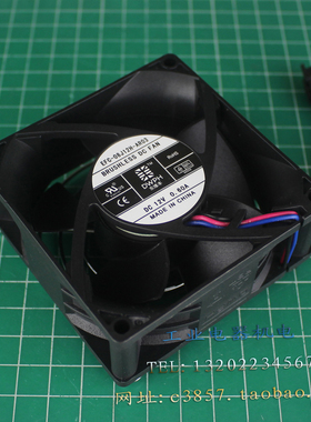 正品 DWPH东维丰 EFC-08J12H-AR03 机箱光驱变频器风扇 12V 0.60A