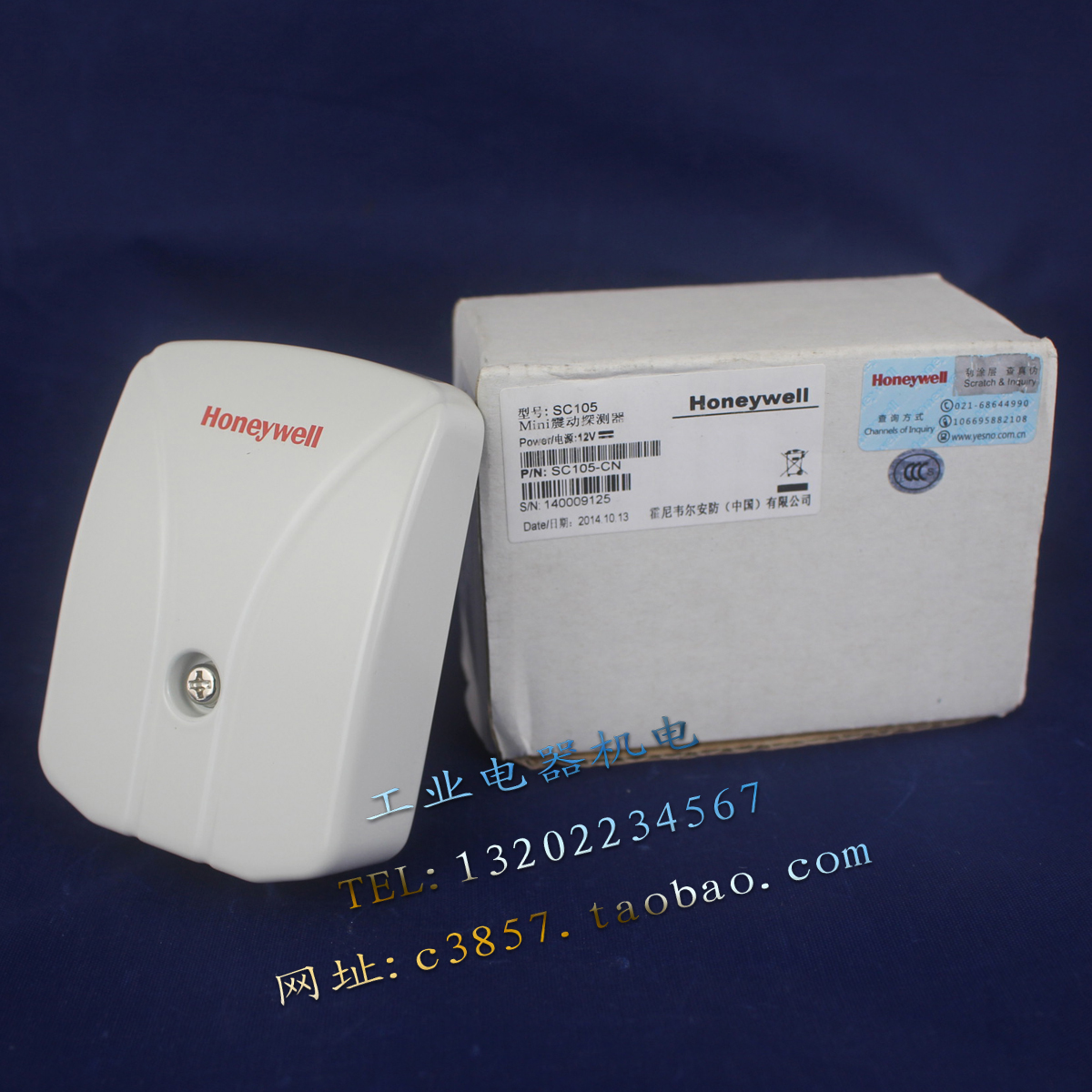 进口正品 霍尼韦尔 SC105-CN ATM机震动探测器 防盗报警器 12V