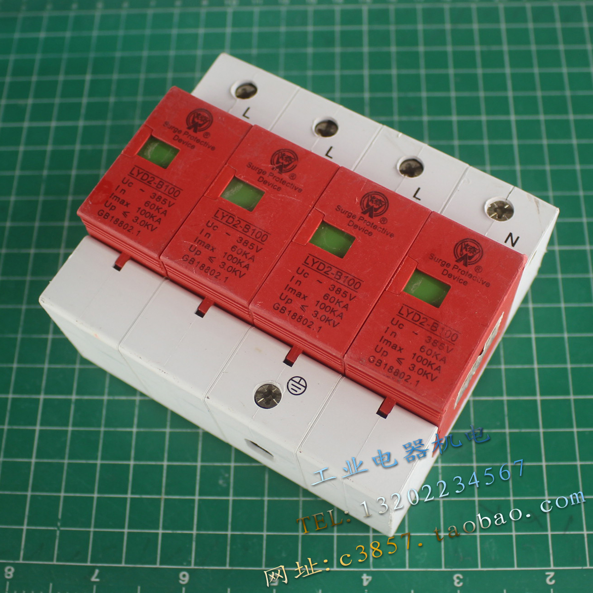 正品 燎原 LYD2-B100 三相防雷器 100KA 385V 避雷器 4P