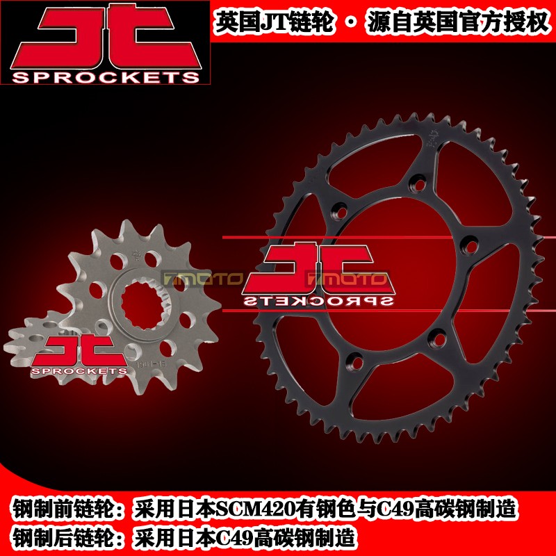 英国JT KTM125 EXC 150 200 250 300 350链轮 齿轮 大小飞 链牙盘|ruв категории мотоцикл/оборудование/аксессуары, аксессуары мотоцикла, мотоцикл лова - от Buy2taobao.com для оказания профессиональной услуги покупки агента Taobao