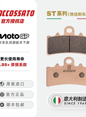 ACCOSSATO刹车片适用KTM RC390 450RC摩托车前后制动碟刹升级改装