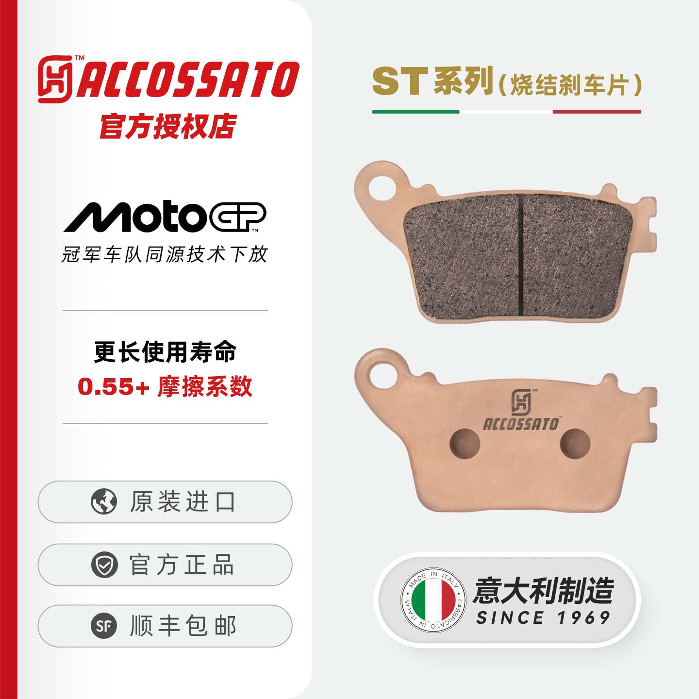 ACCOSSATO刹车片适用铃木GSXR600/750/1000大中小R GSX1300铃木隼