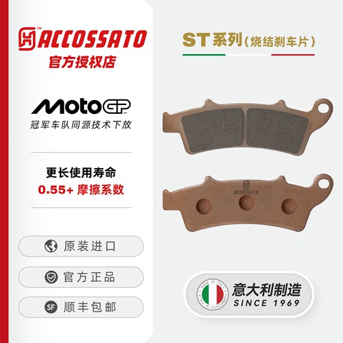 ACC刹车片光阳Racing150Krider