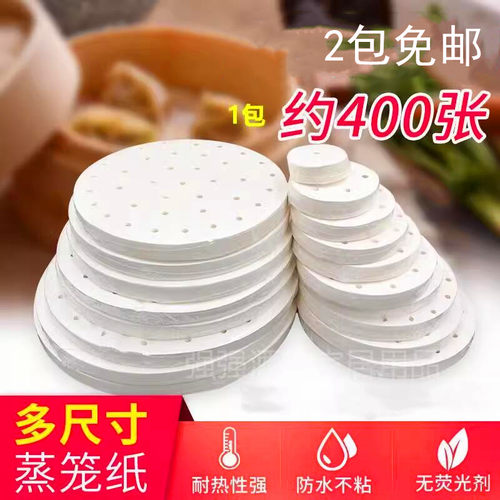 蒸笼纸馒头纸不粘包底纸