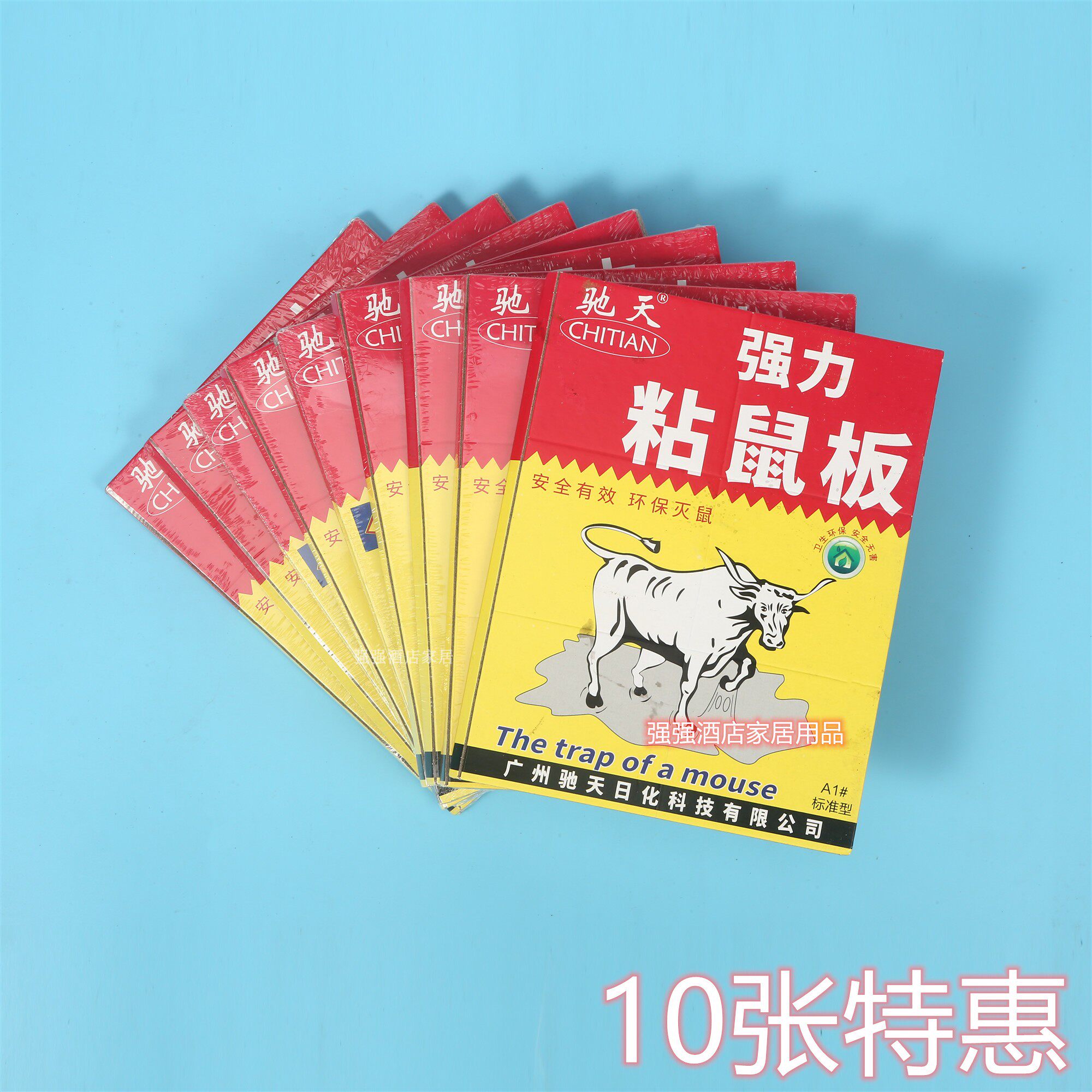 强力池天粘鼠板家庭清鼠