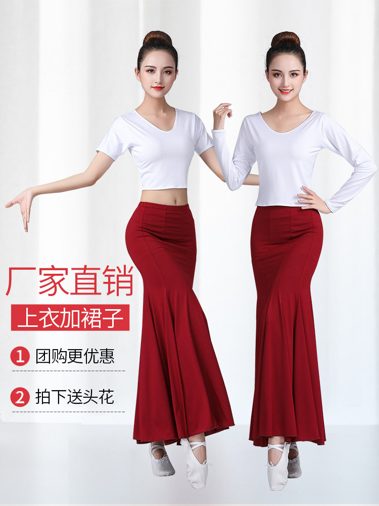 艺考包臀鱼尾裙练功服民族舞蹈