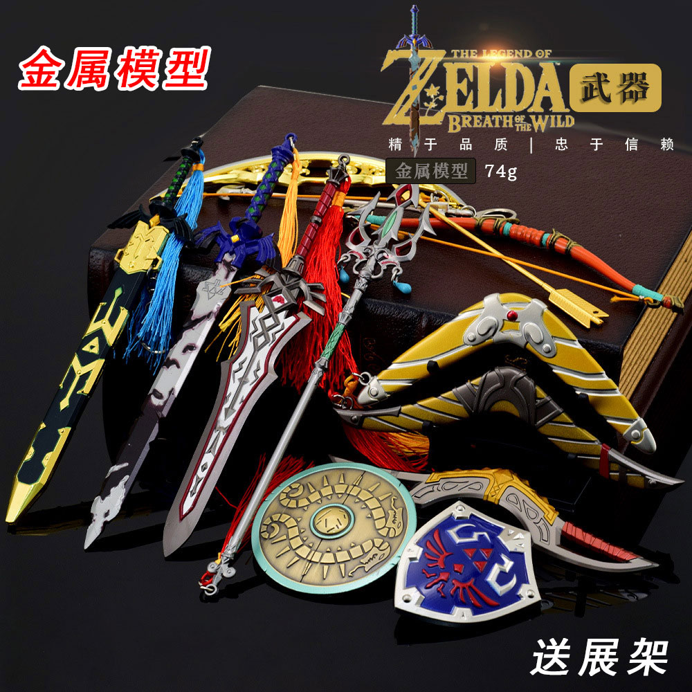 塞尔达传说王国之泪旷野之息周边大师之剑林克盾牌武器模型手办