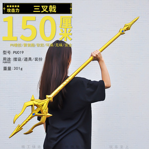 斗罗软胶玩具大号唐三海神三叉戟修罗魔剑男小孩儿童道具刀剑礼物