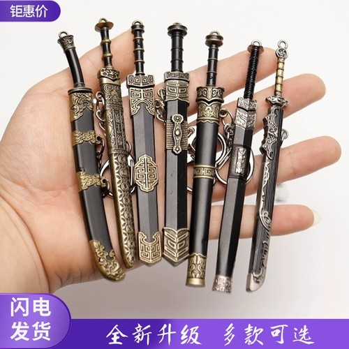 剑小型迷你唐横刀越王剑袖珍古代兵器刀剑秦始皇迷你剑超小