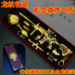 和平吃鸡武器五爪金龙M416星之信仰皮肤挂件手办模型金属玩具枪