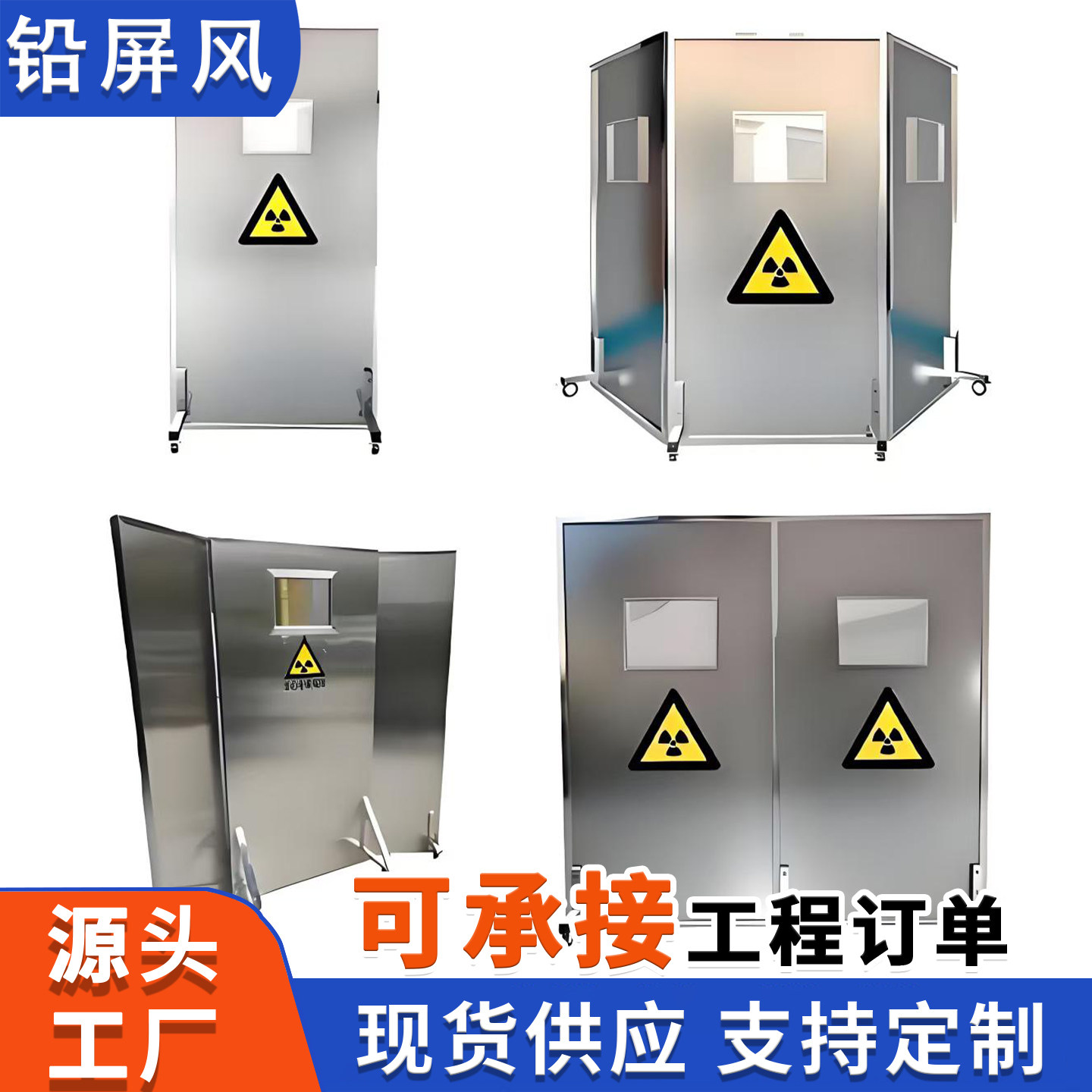 医用移动铅屏风宠物医院X光室射基础材料