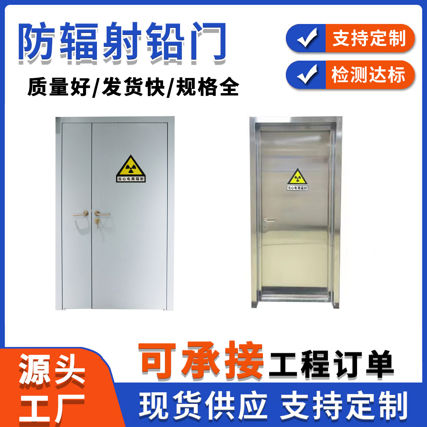 电动铅门医用防辐射CT机房DR基础材料