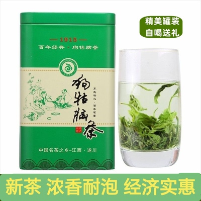 狗牯脑茶云雾高山绿茶浓香耐泡型