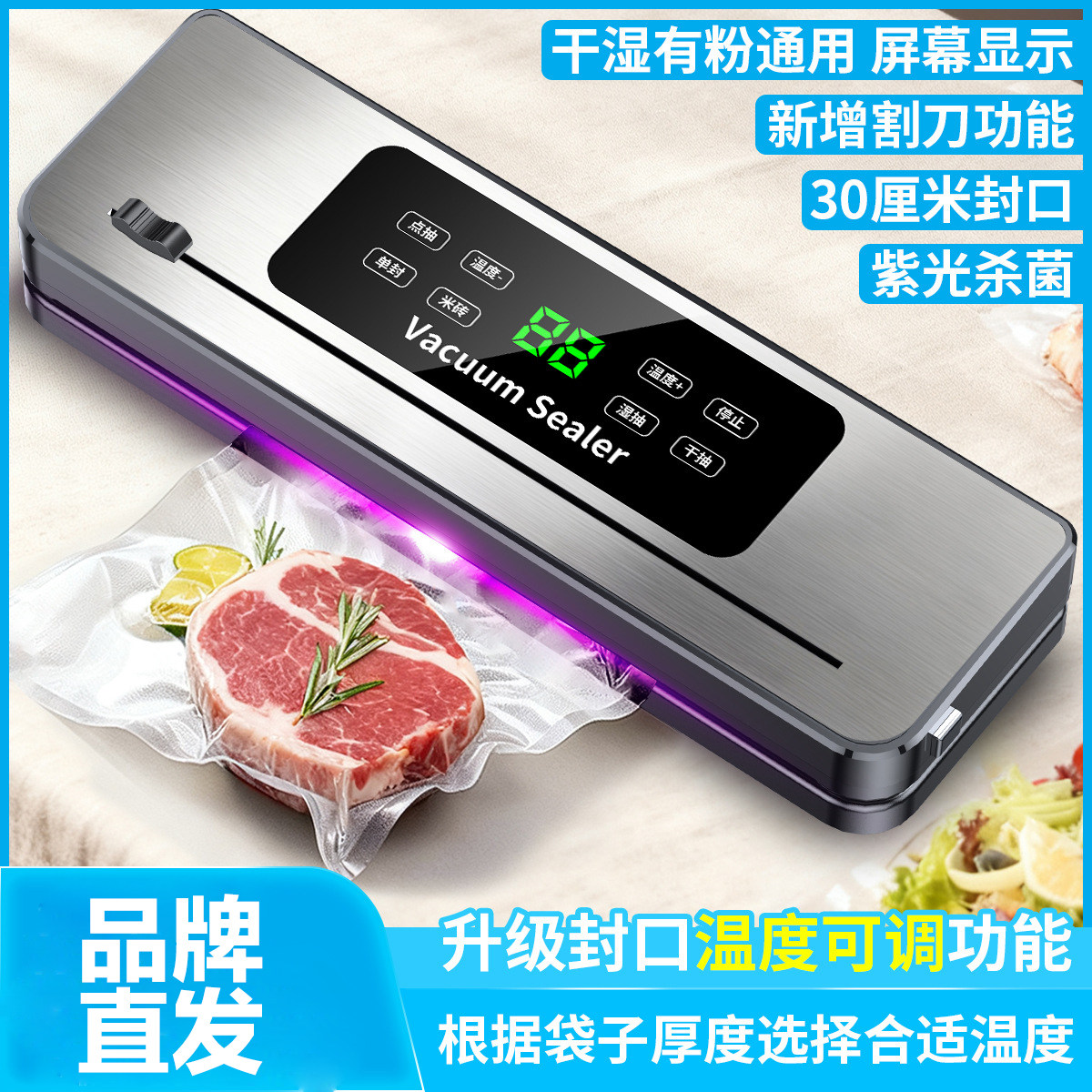 抽真空封口机小型家用全自动熟食品塑封机干湿两用腊肠厨房保鲜机,厨房电器,食品保鲜真空机,淘宝优惠券,粉丝福利购,淘宝优惠卷