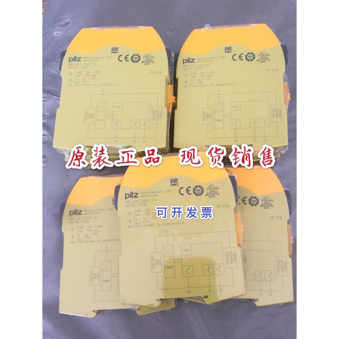 全新原装正品PILZ皮尔兹751160 PNOZ s20 C 24VDC 2so询价为准 电子元器件市场 耦合器/隔离器 原图主图