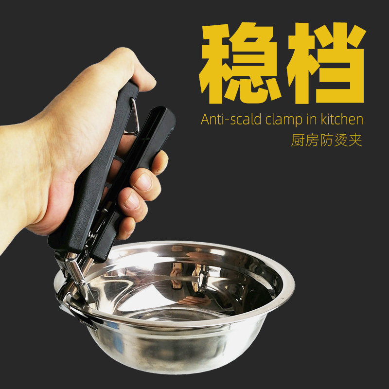 厨房微波炉烤箱防烫手夹子取盘器