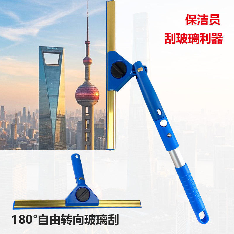 保洁员利器旋转玻璃刮伸缩短杆