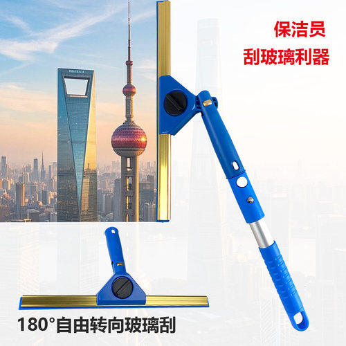 保洁员利器旋转玻璃刮伸缩短杆