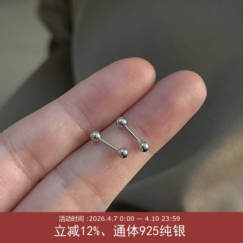 螺丝帽双面可戴耳钉925纯银